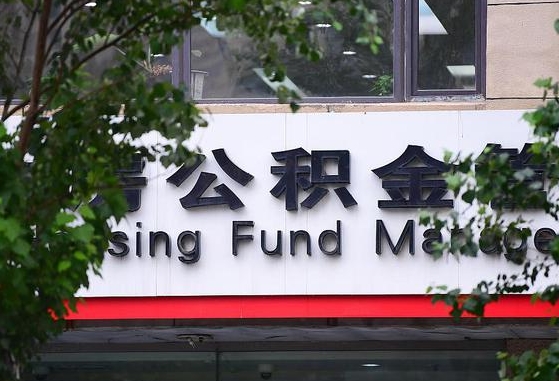 陕西省咸阳市公积金_广汉公积金代办服务